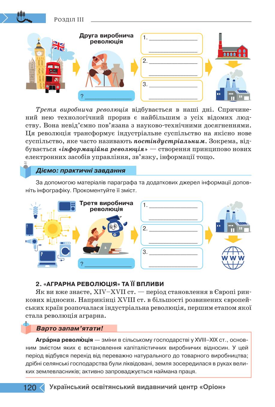 Мініатюра 120