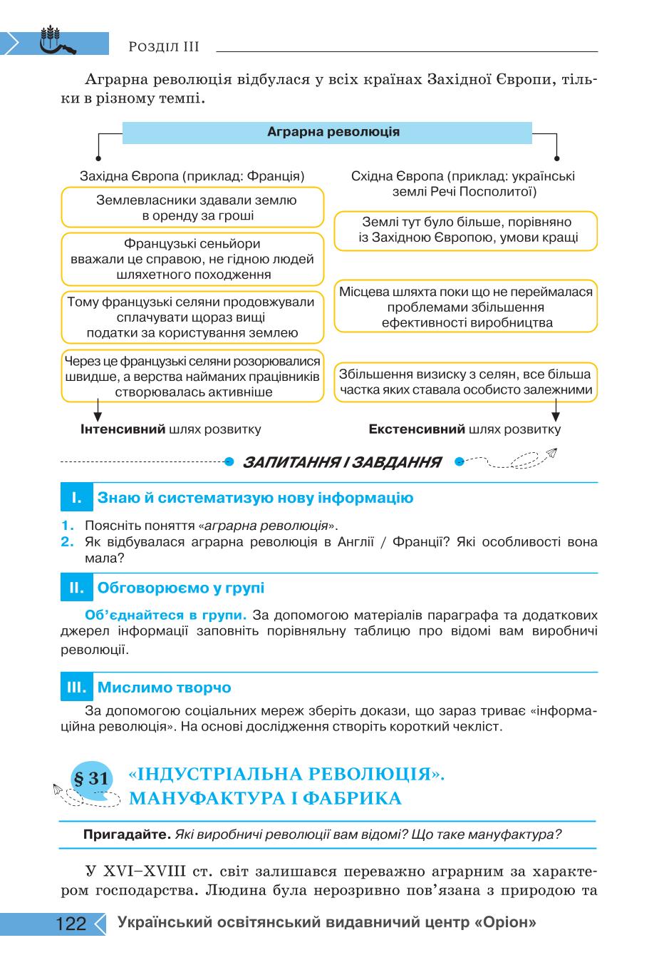 Мініатюра 122