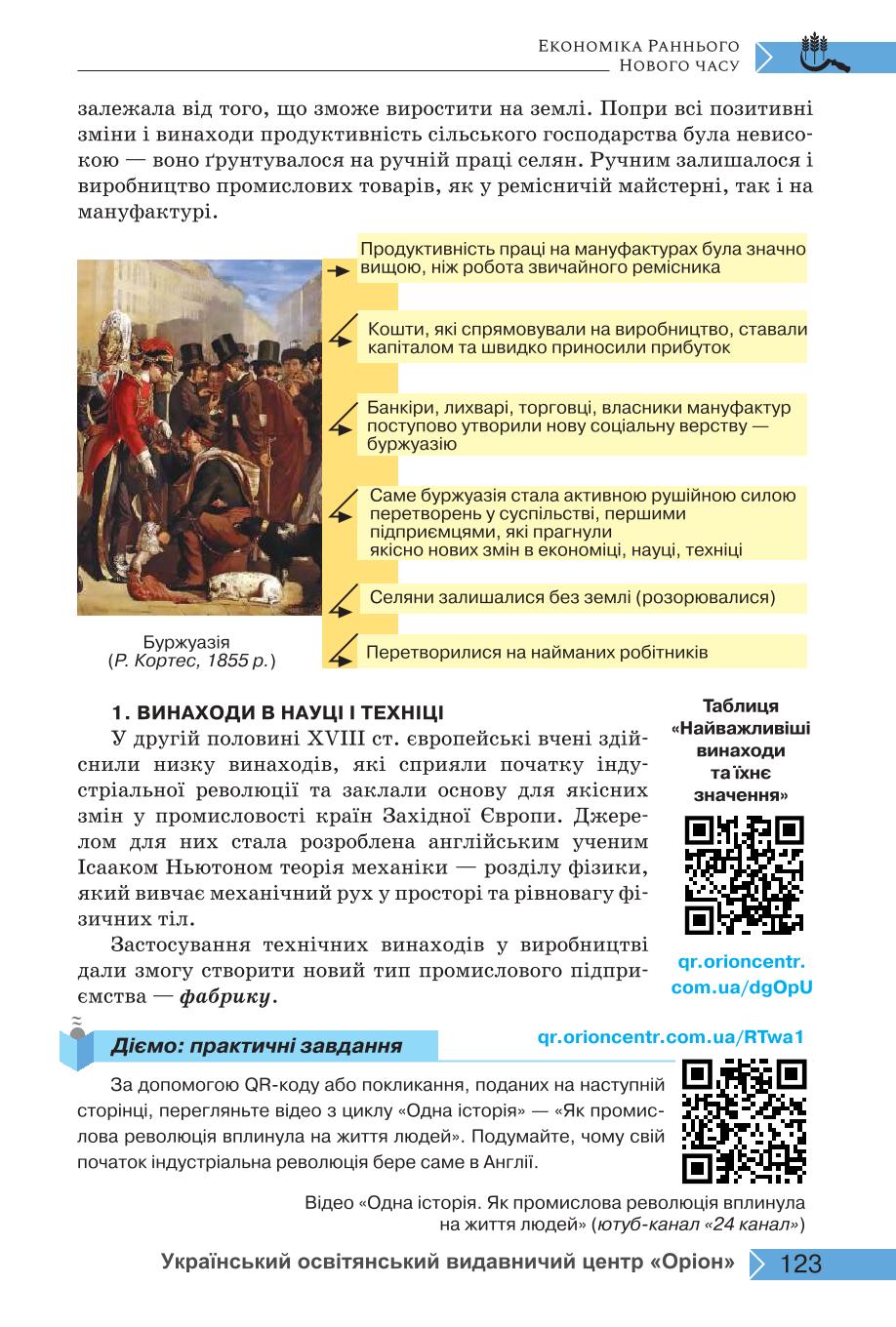 Мініатюра 123