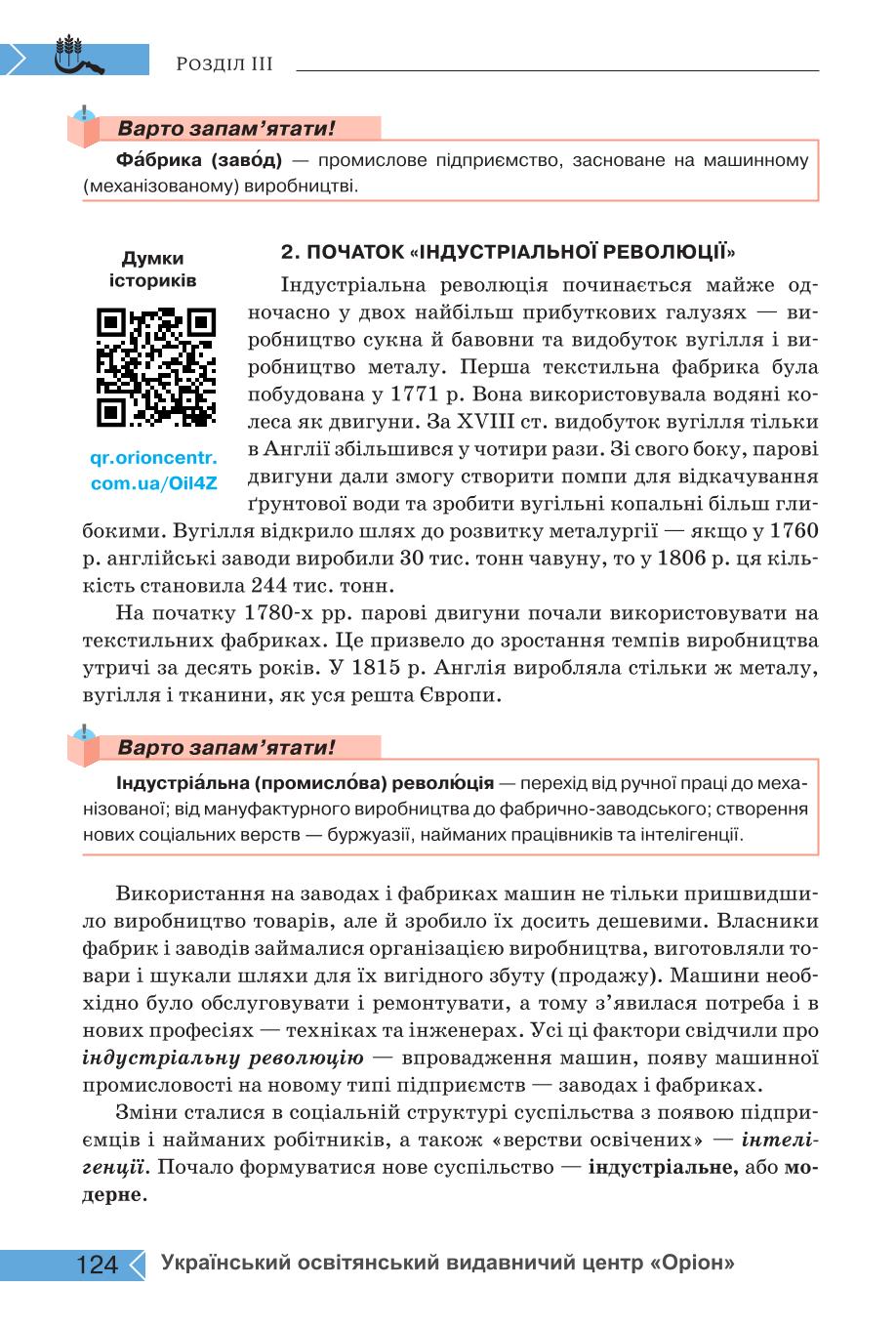 Мініатюра 124