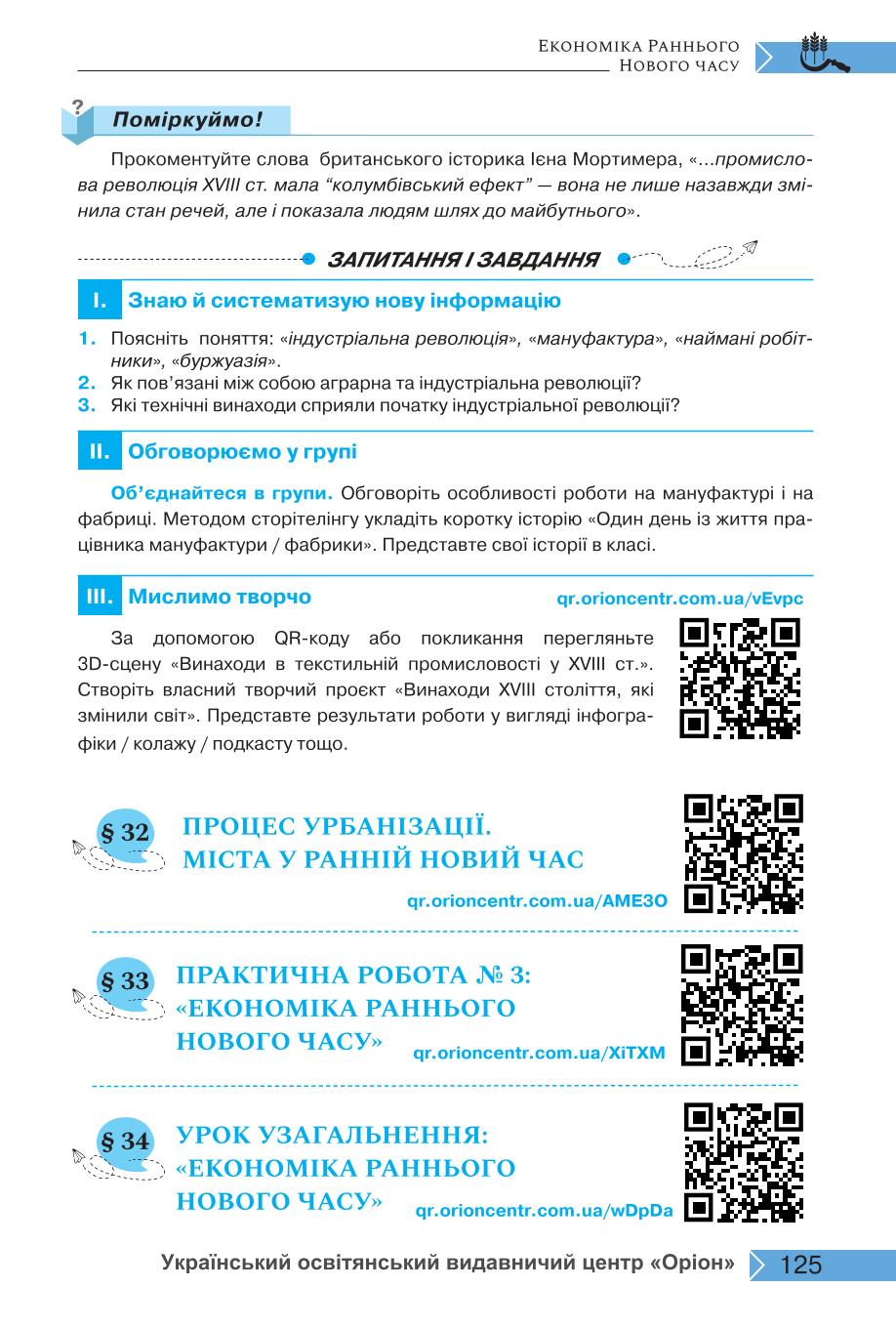 Мініатюра 125