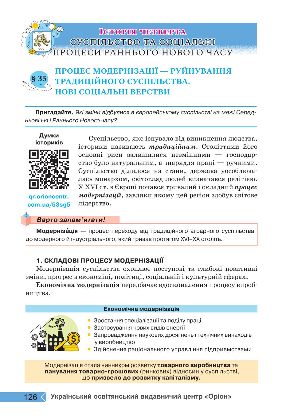 Мініатюра 126