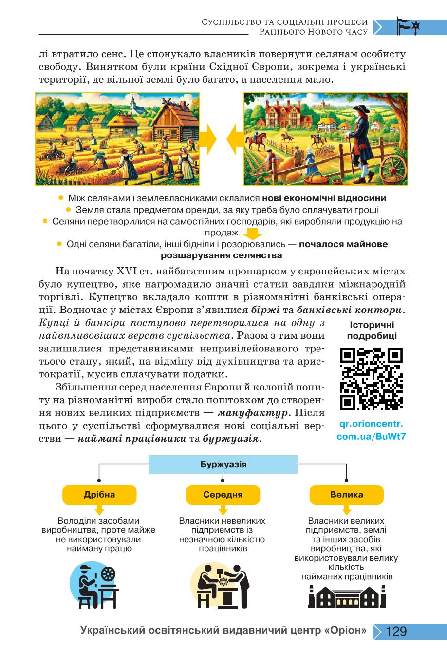 Мініатюра 129