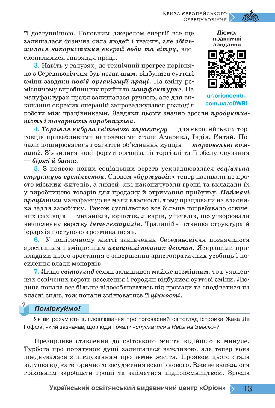 Мініатюра 13