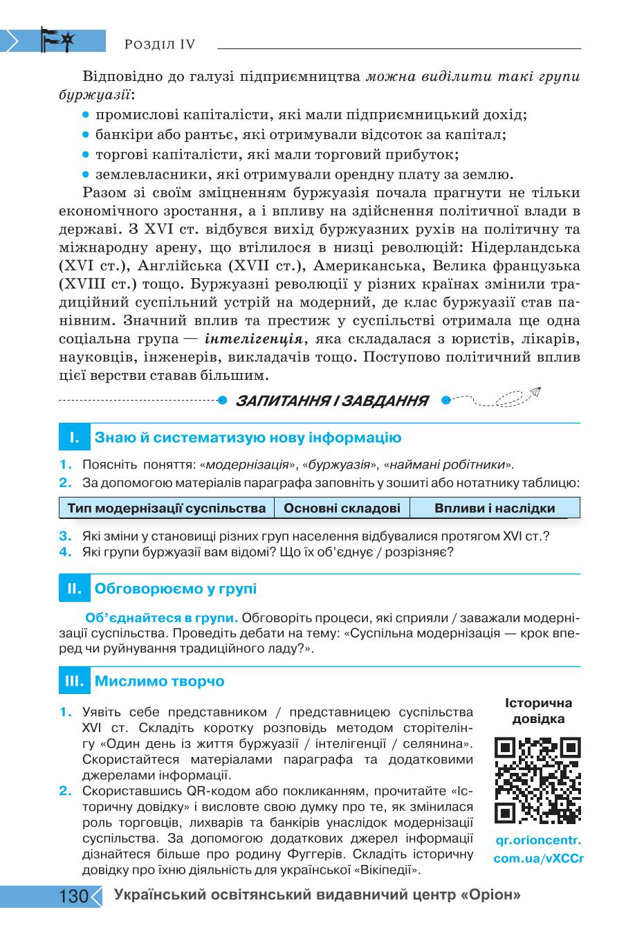 Мініатюра 130