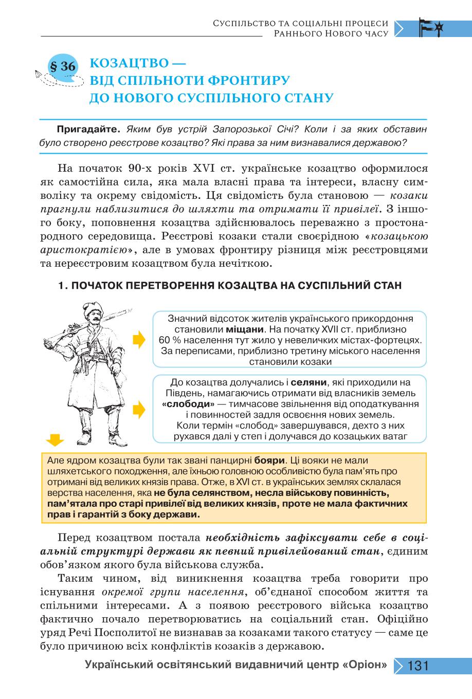 Мініатюра 131