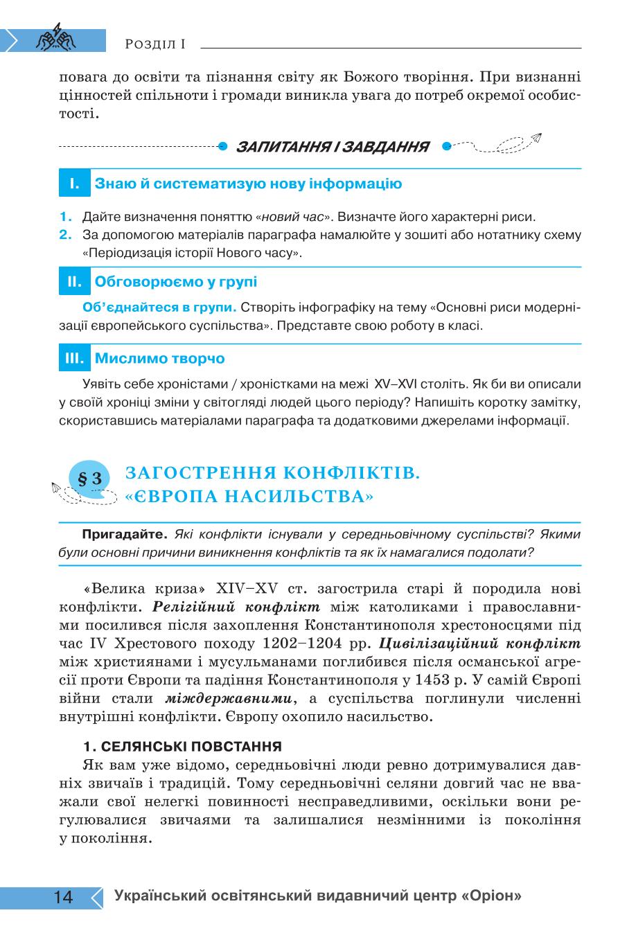 Мініатюра 14
