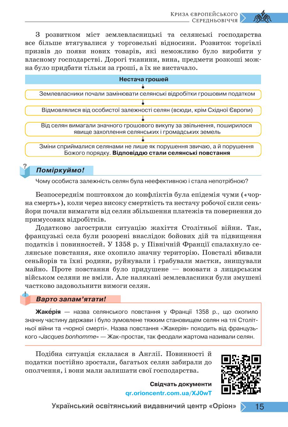 Мініатюра 15