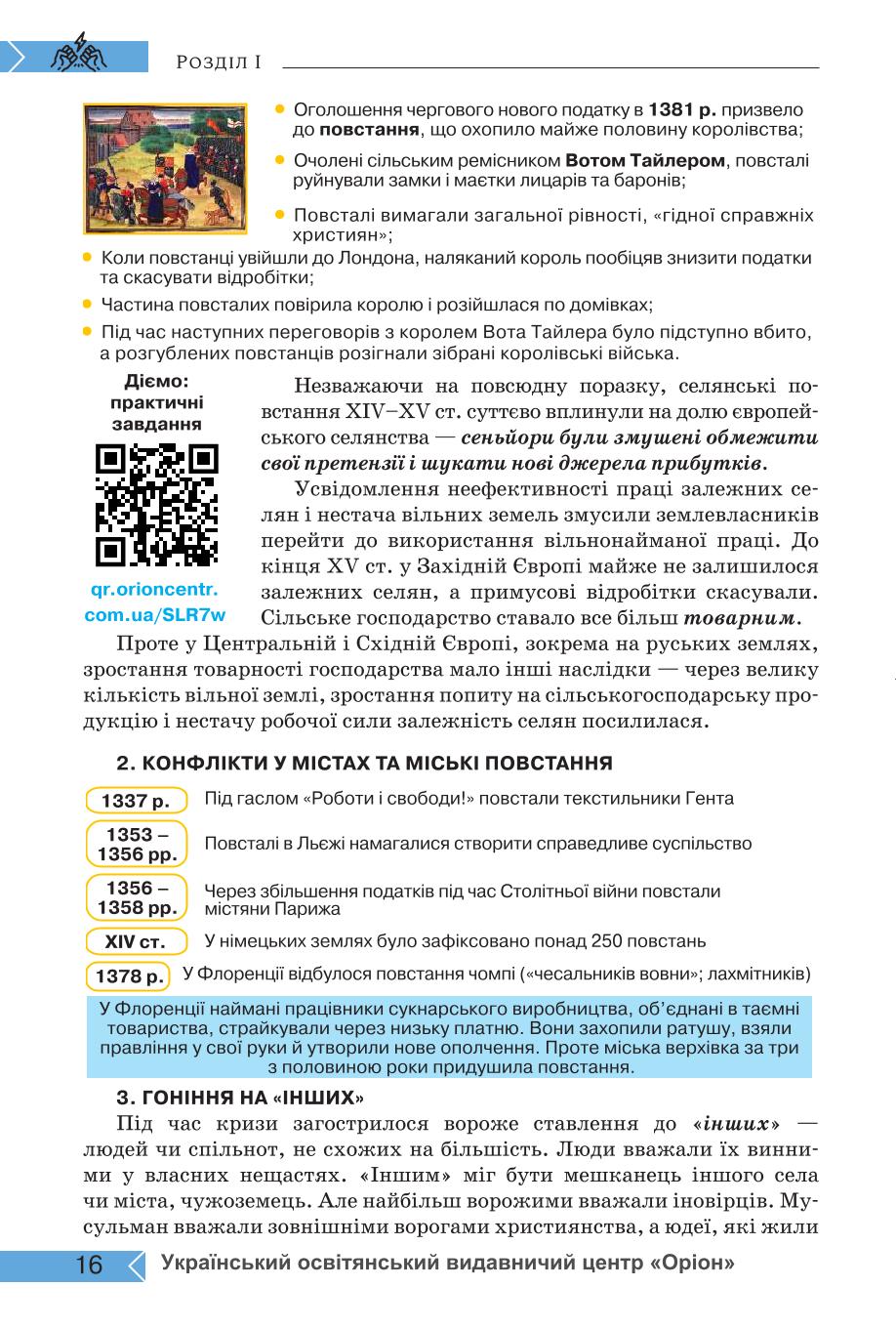 Мініатюра 16