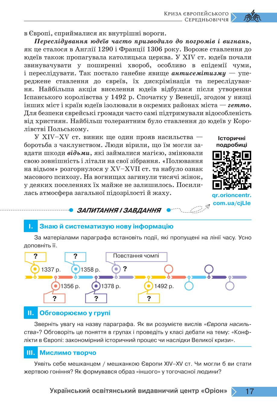 Мініатюра 17
