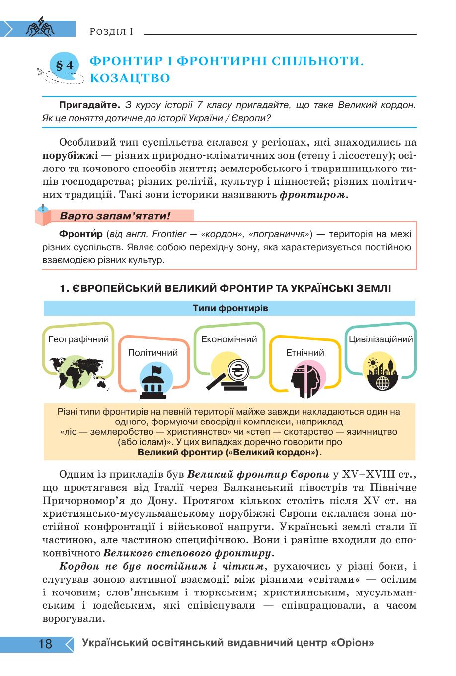 Мініатюра 18