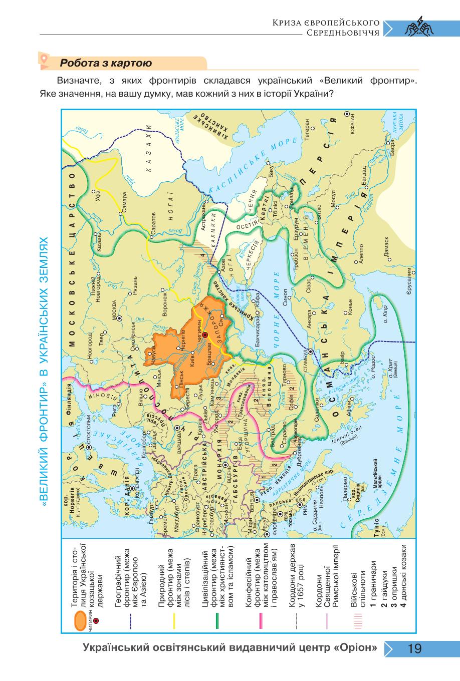 Мініатюра 19