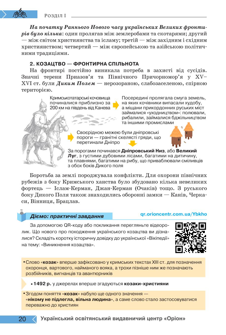 Мініатюра 20