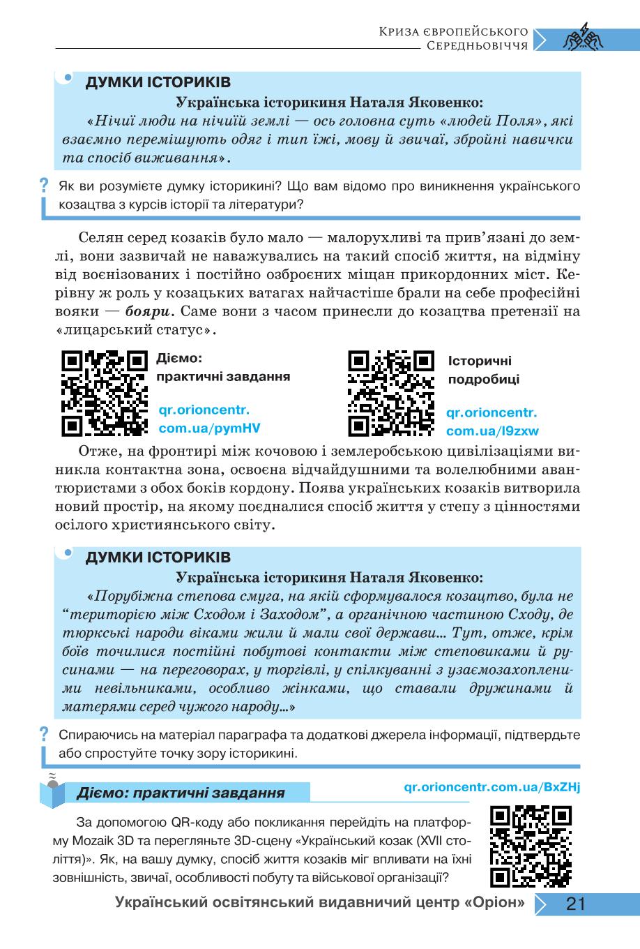 Мініатюра 21