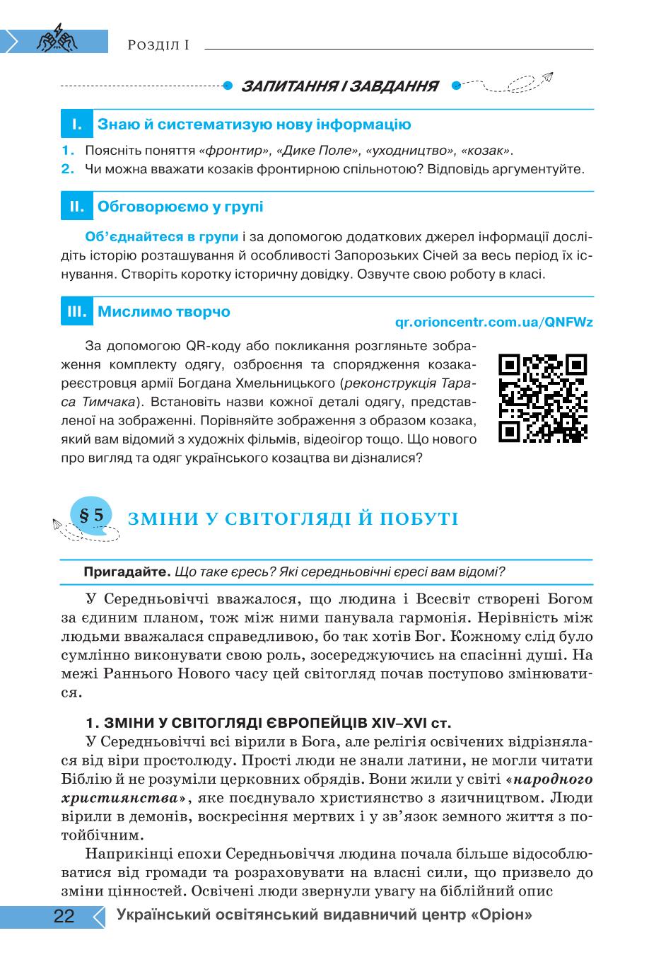 Мініатюра 22