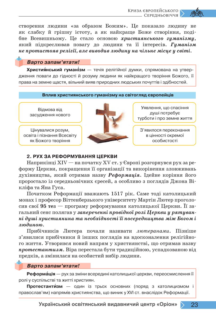 Мініатюра 23