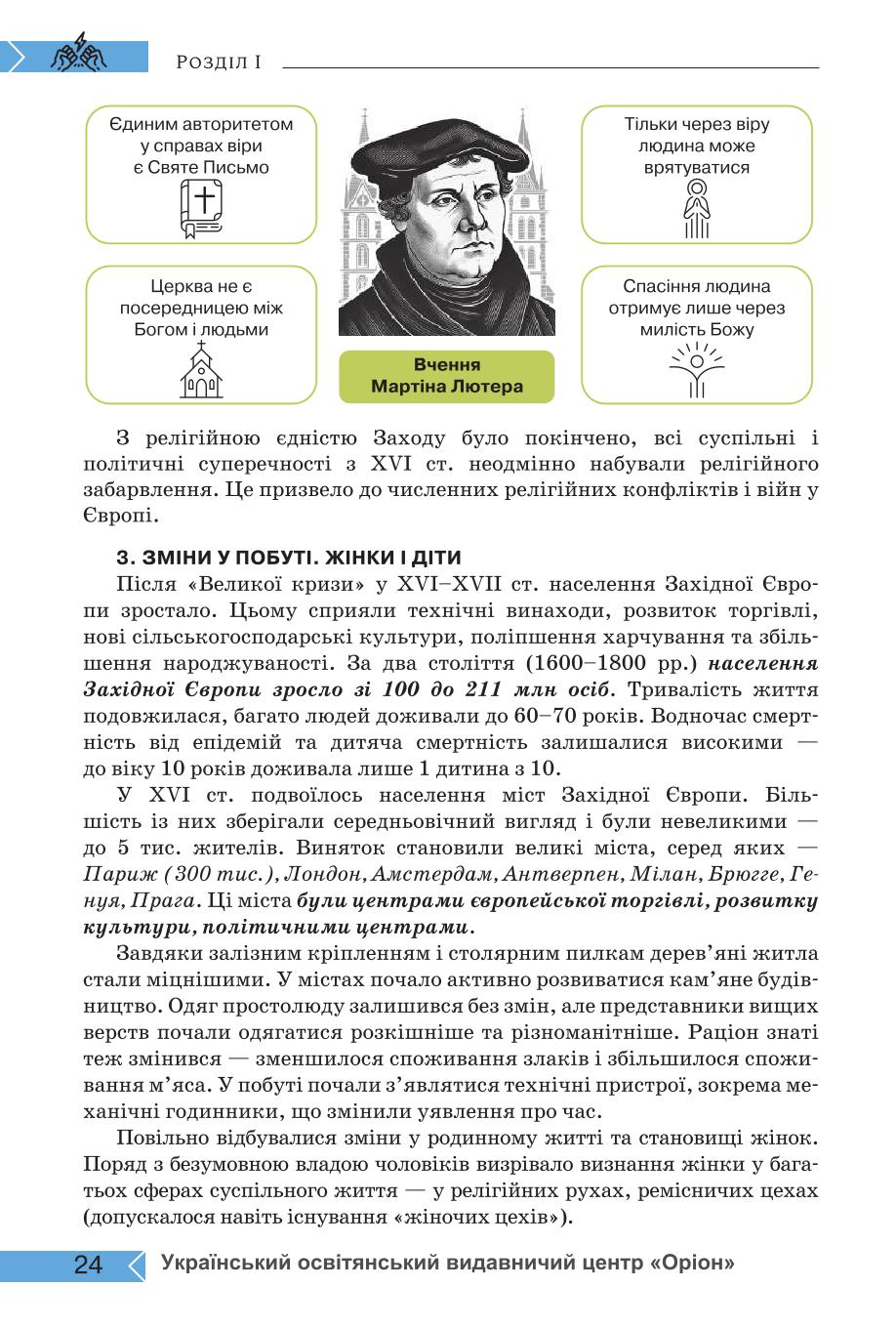 Мініатюра 24