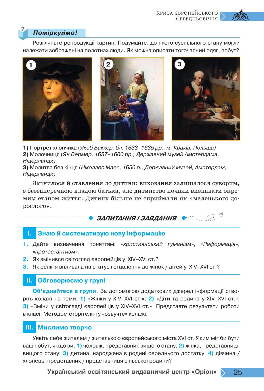 Мініатюра 25