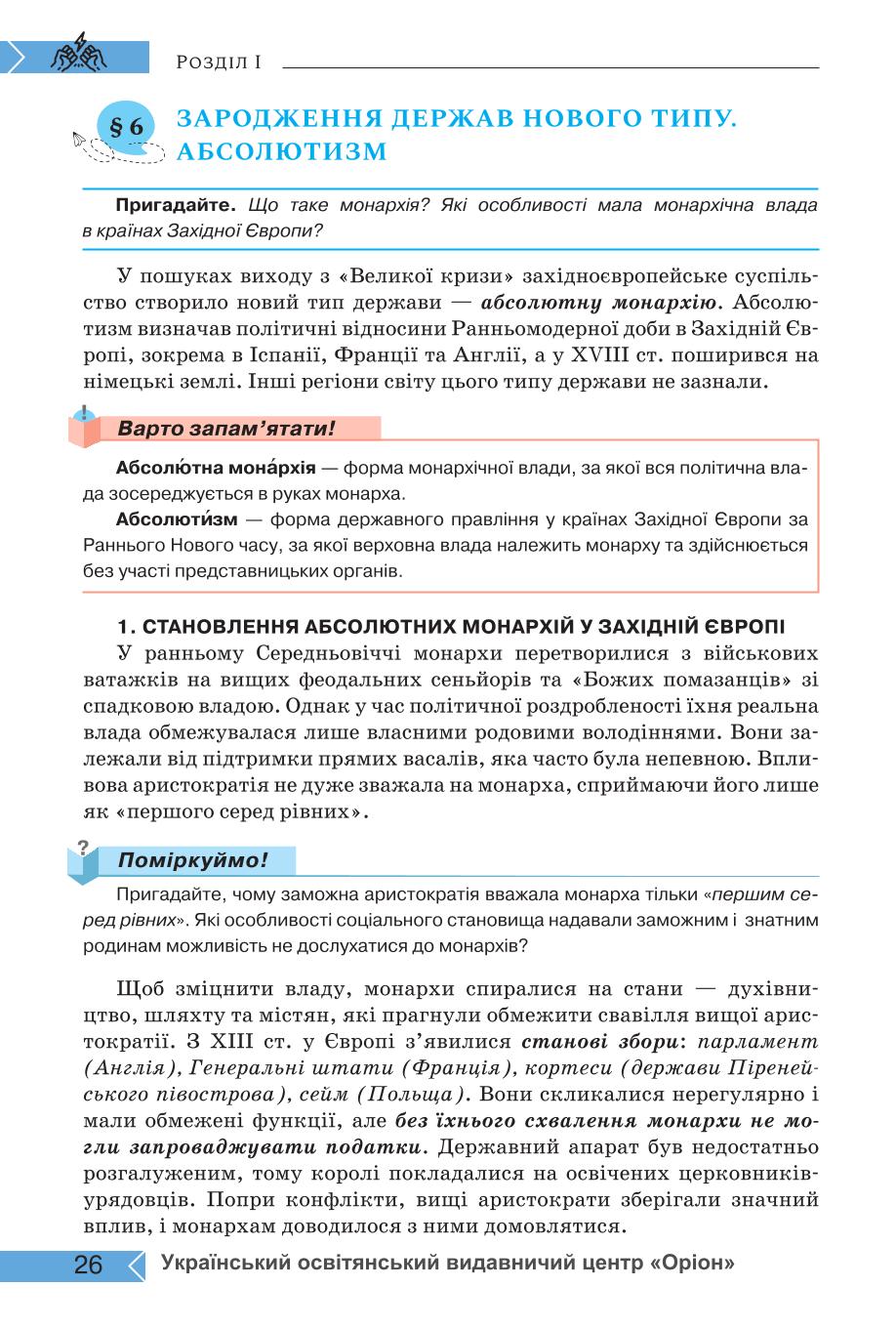 Мініатюра 26