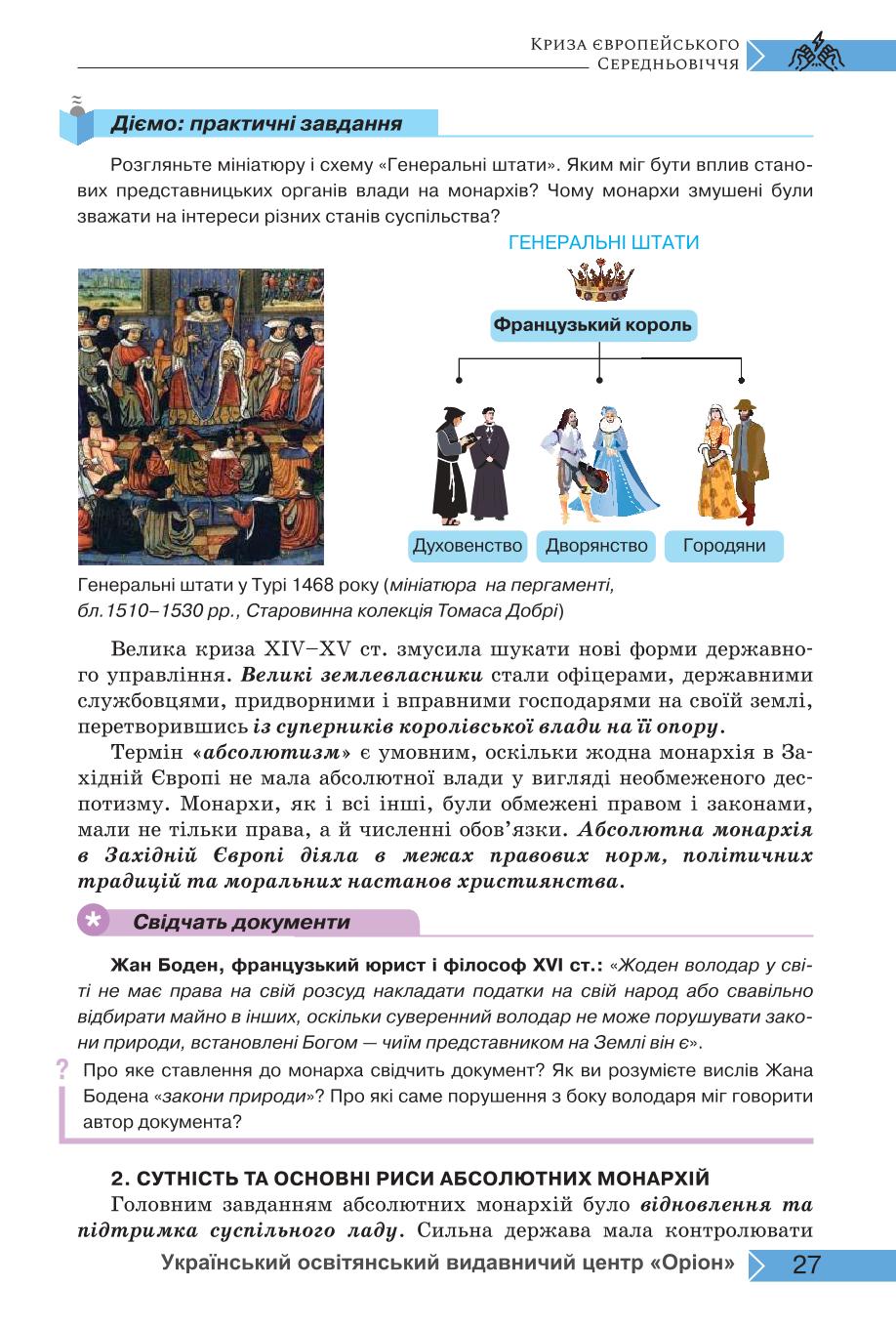 Мініатюра 27