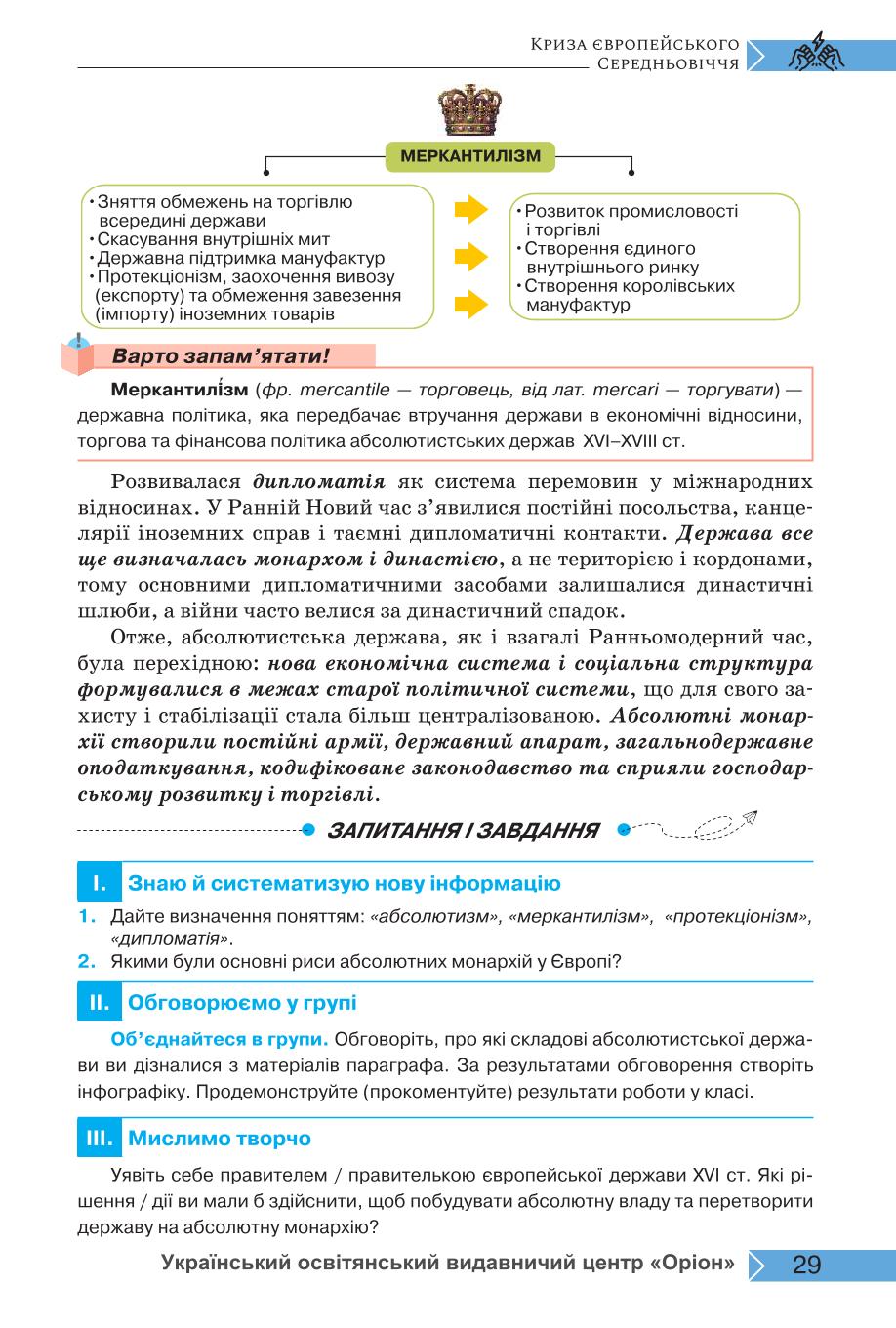 Мініатюра 29