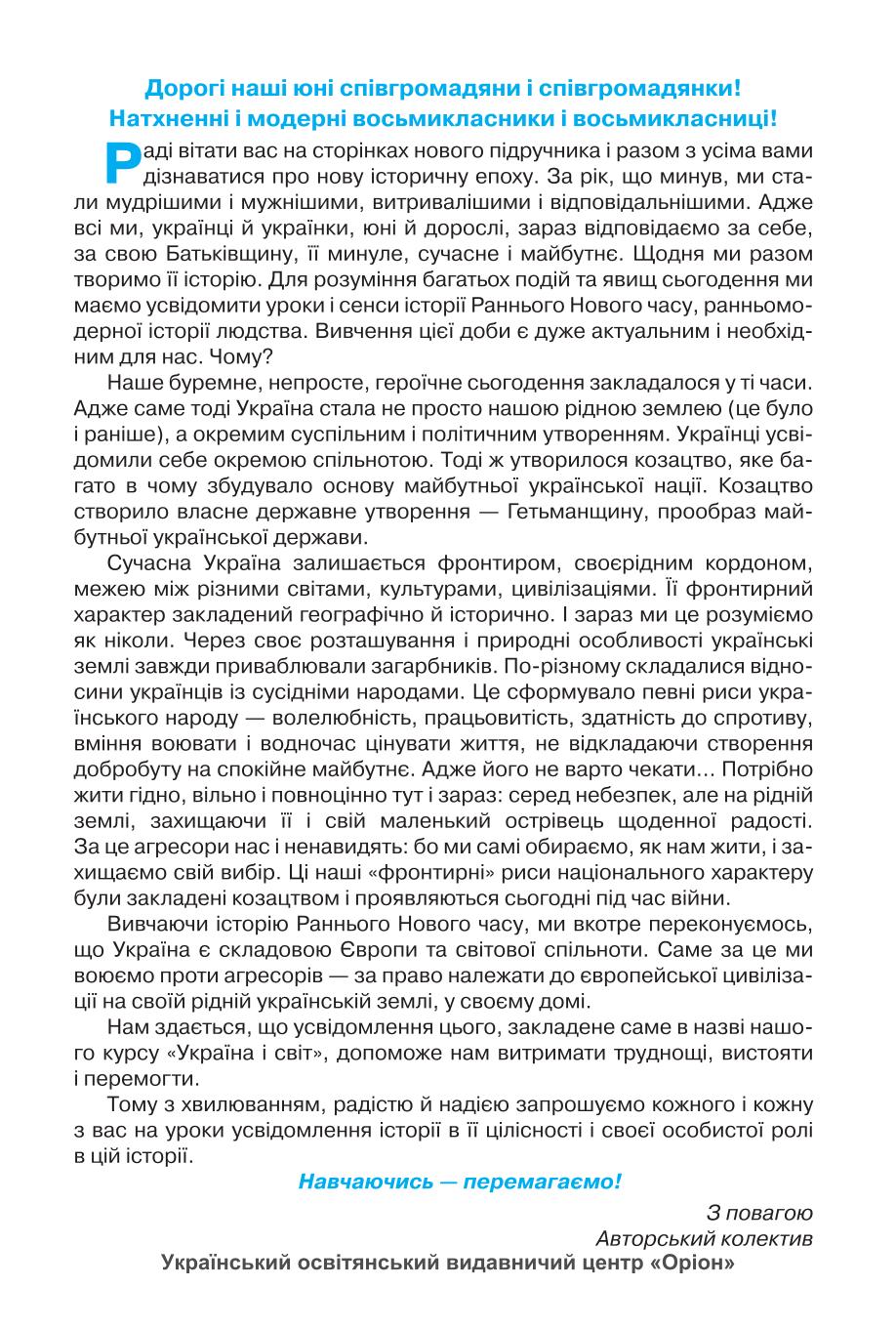 Мініатюра 3