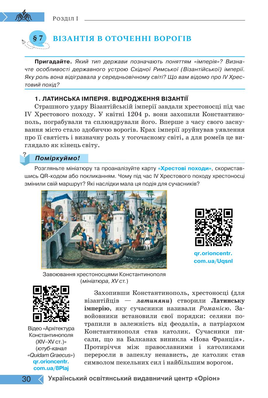 Мініатюра 30