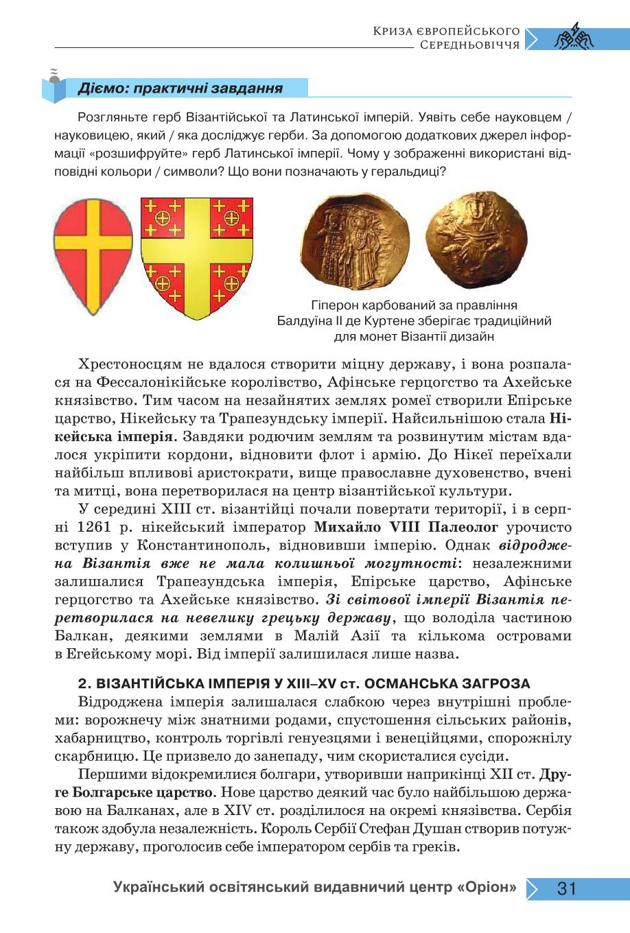 Мініатюра 31