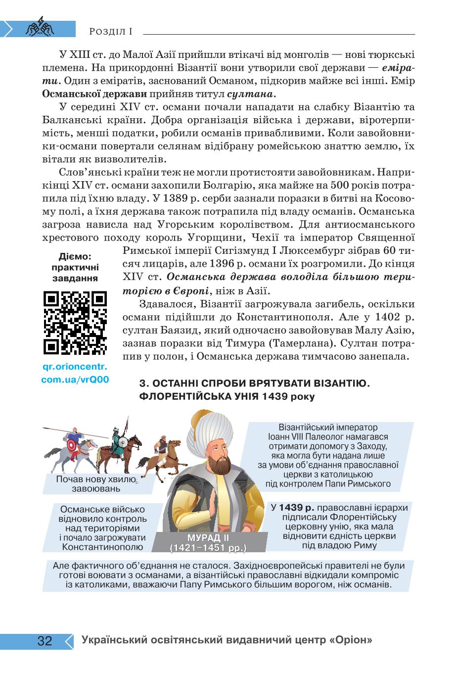 Мініатюра 32