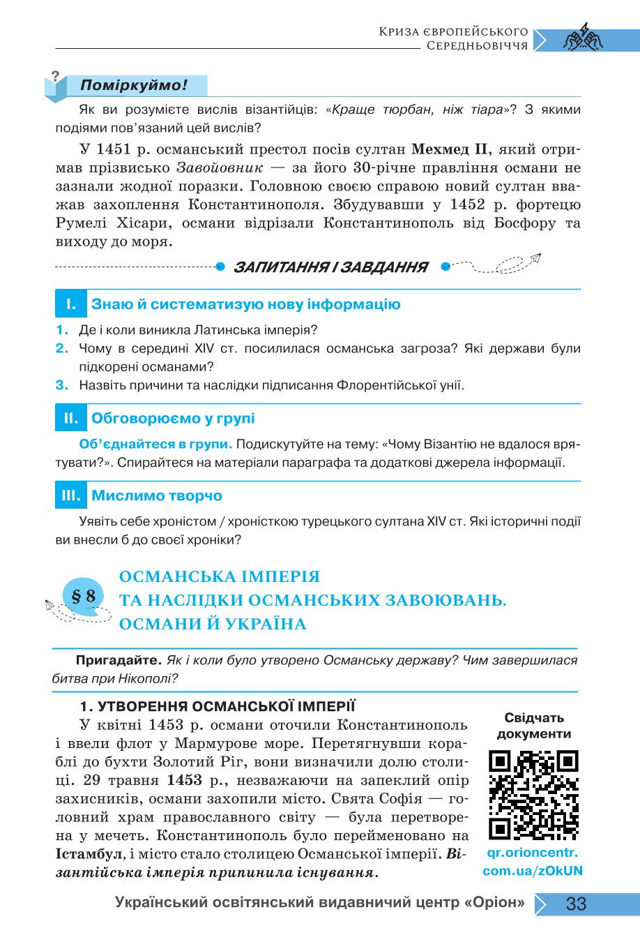 Мініатюра 33