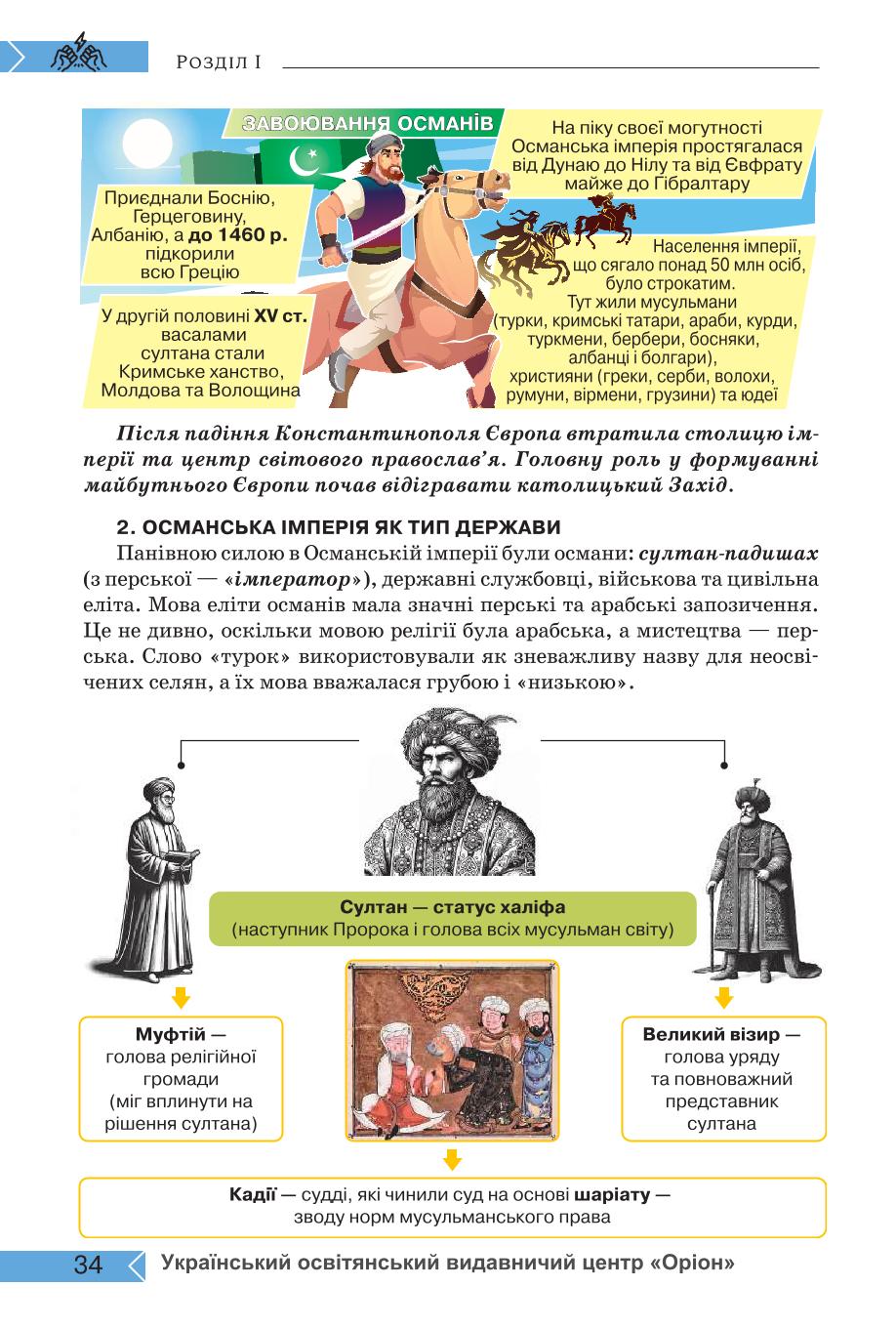 Мініатюра 34