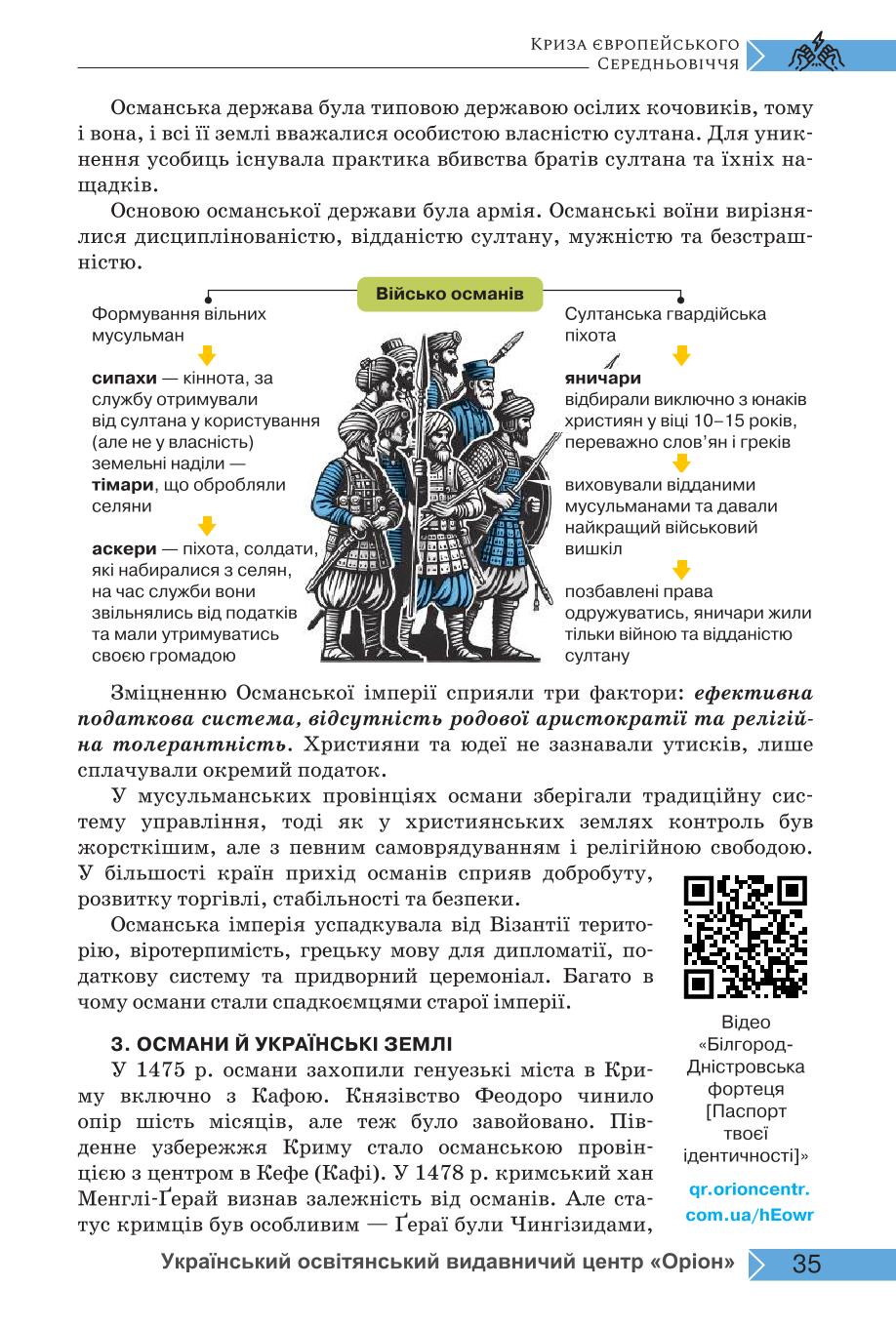 Мініатюра 35