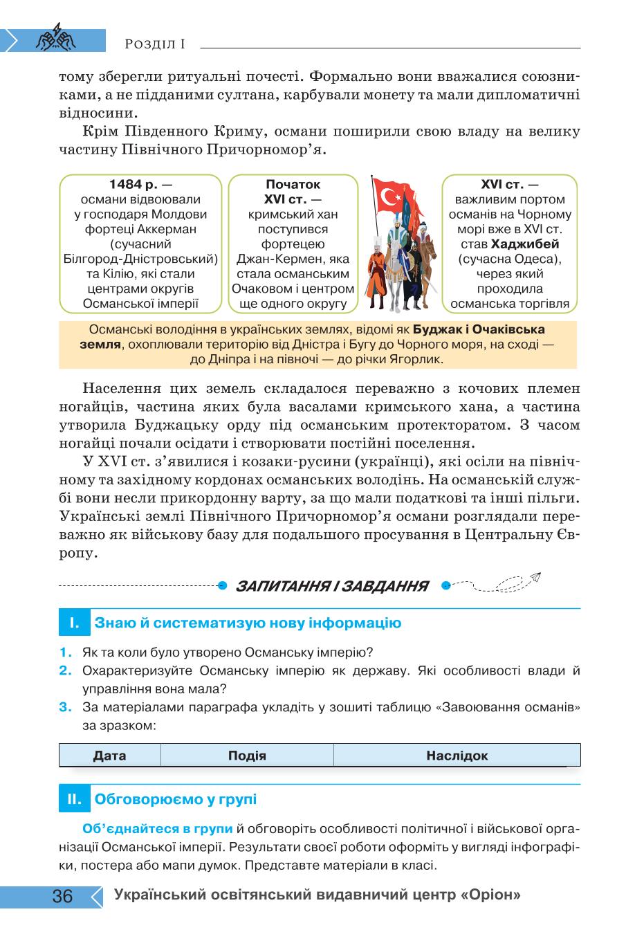 Мініатюра 36