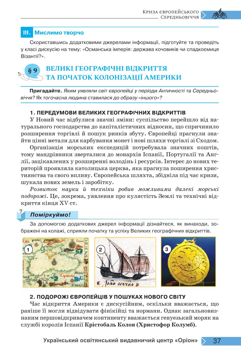 Мініатюра 37