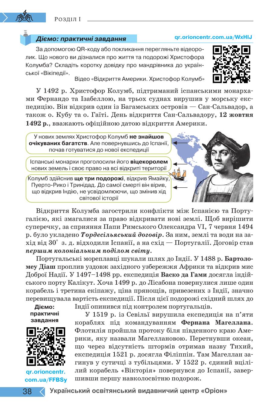 Мініатюра 38