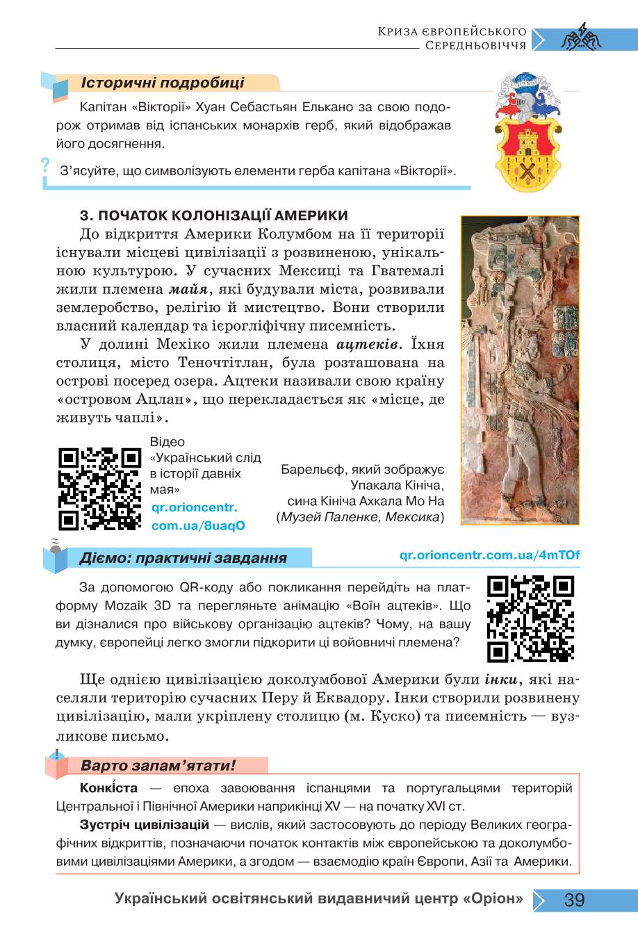Мініатюра 39