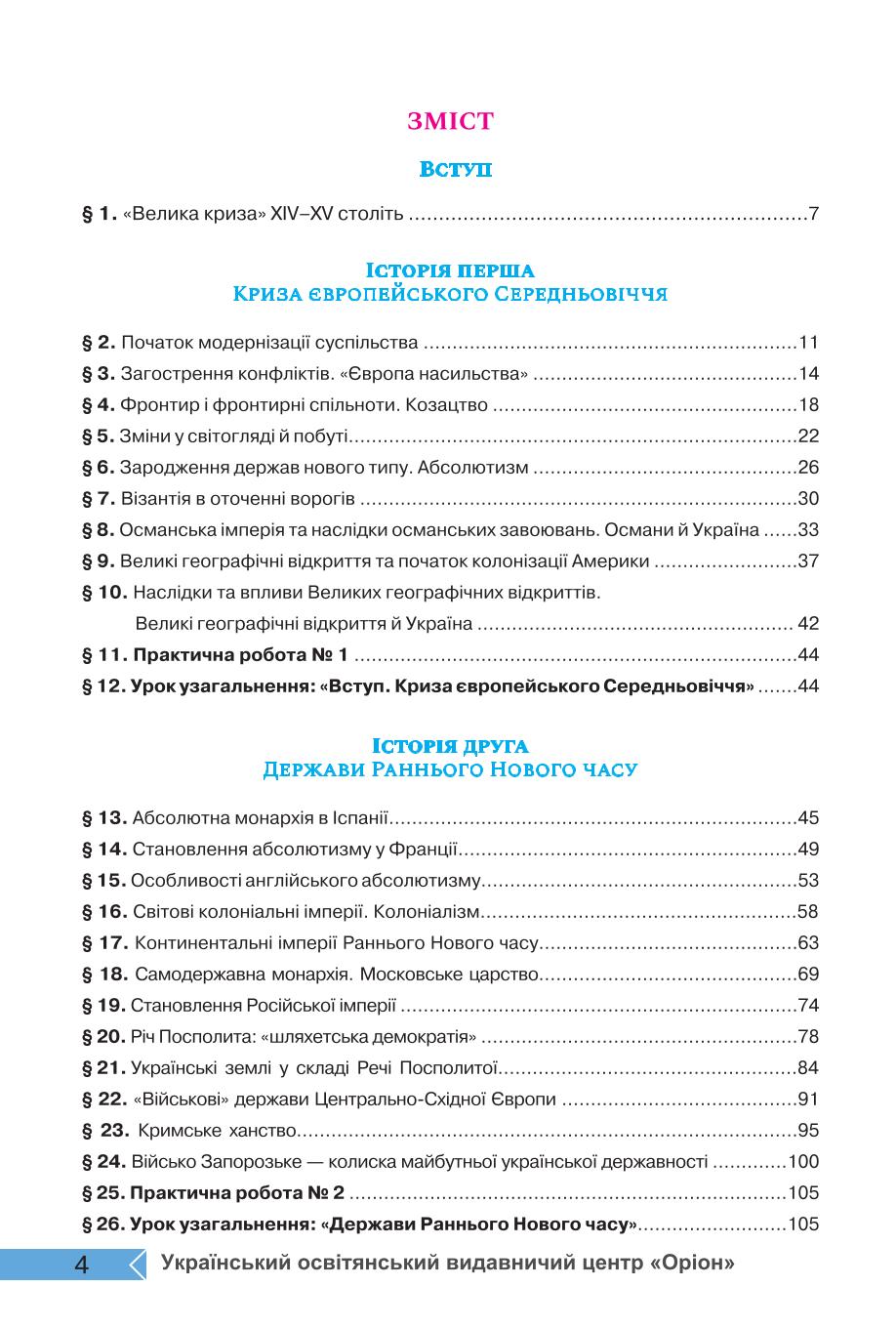 Мініатюра 4
