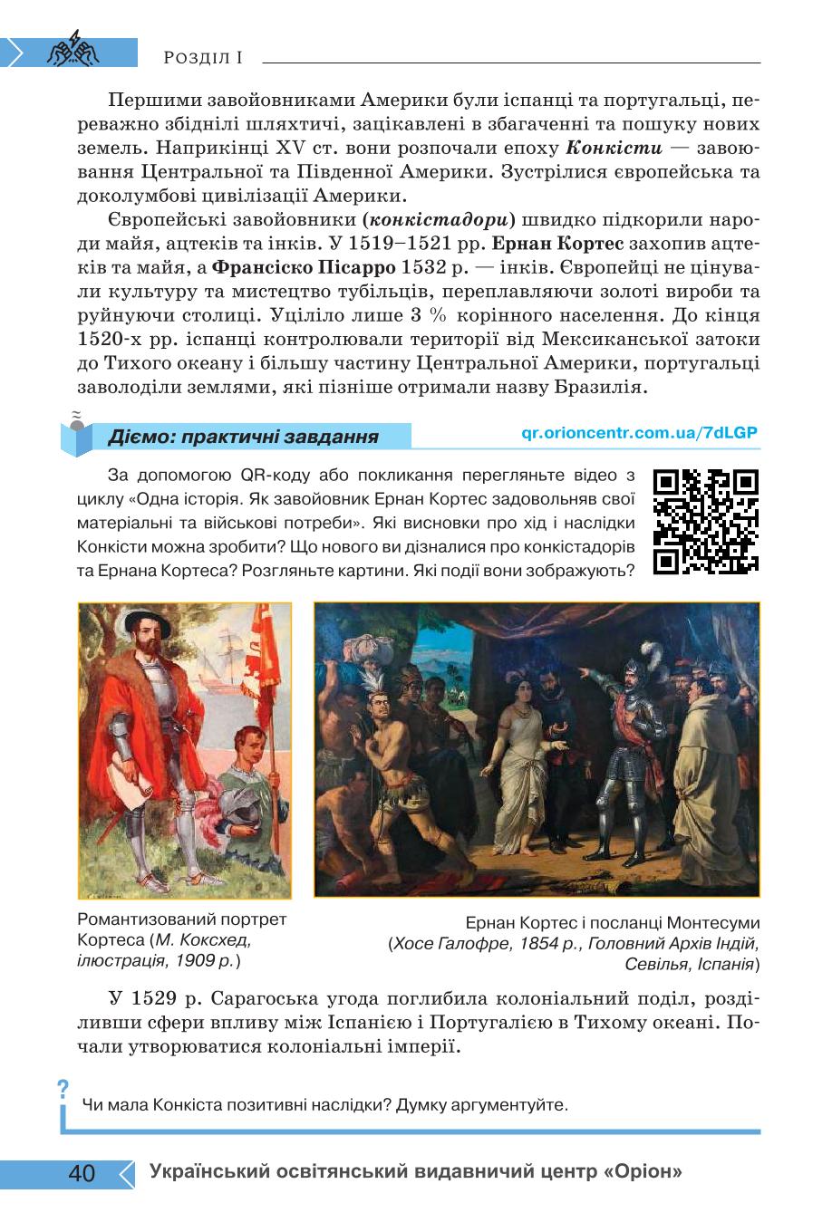 Мініатюра 40