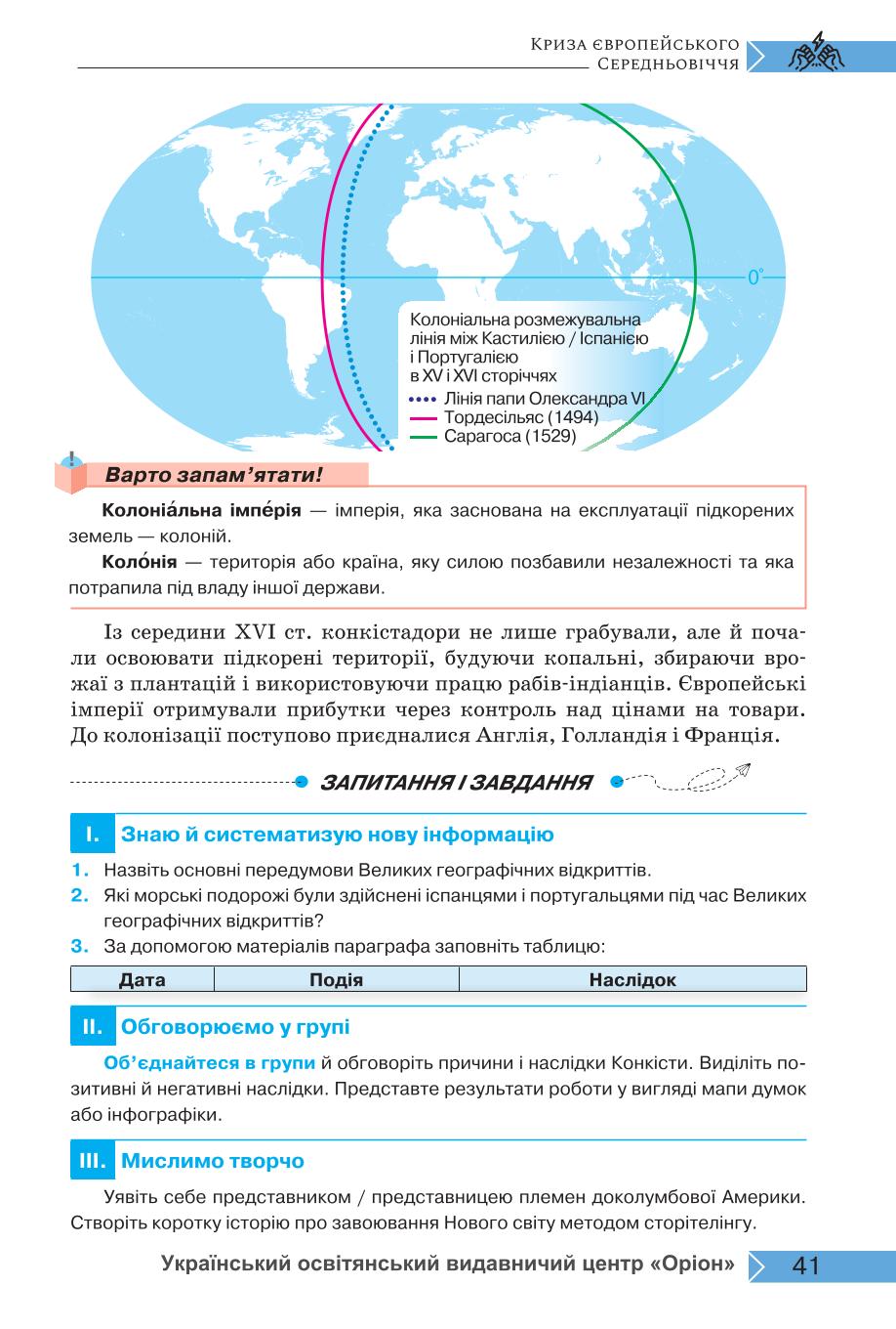 Мініатюра 41