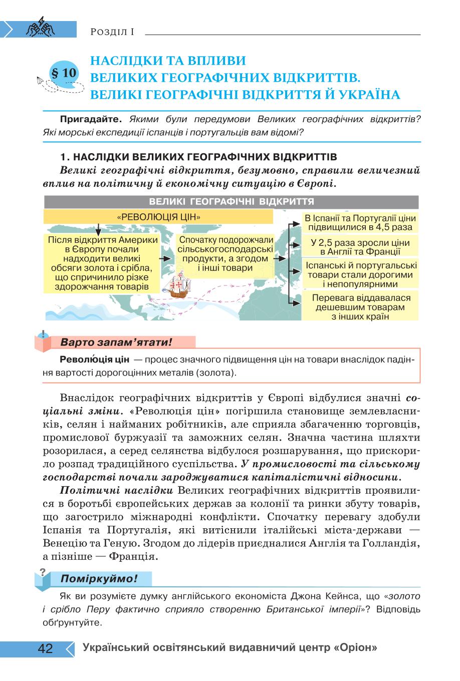 Мініатюра 42