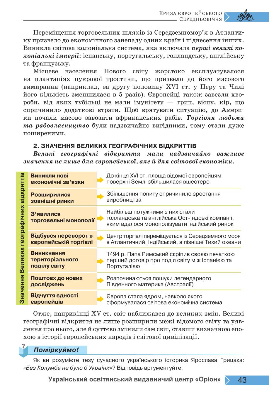 Мініатюра 43