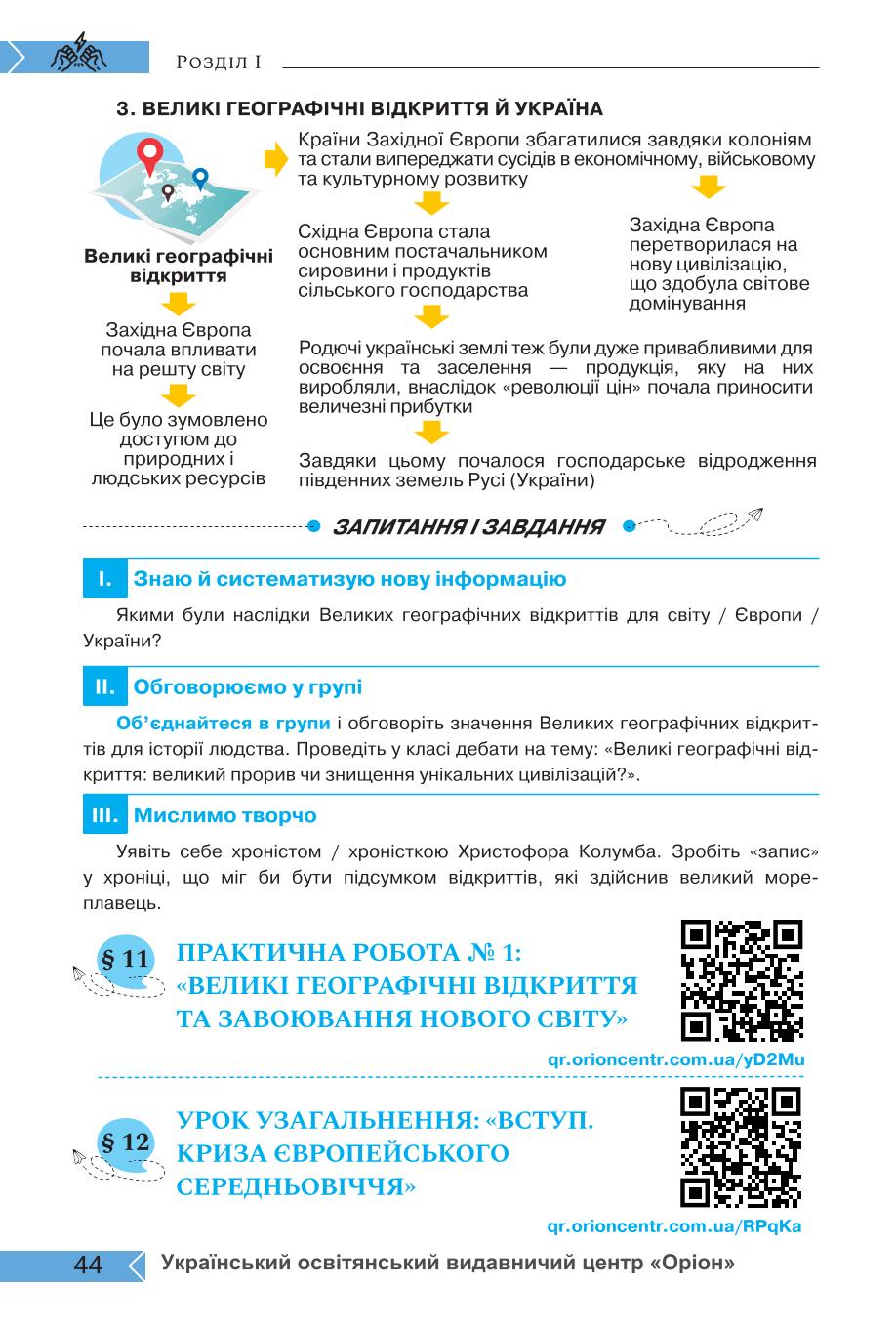 Мініатюра 44