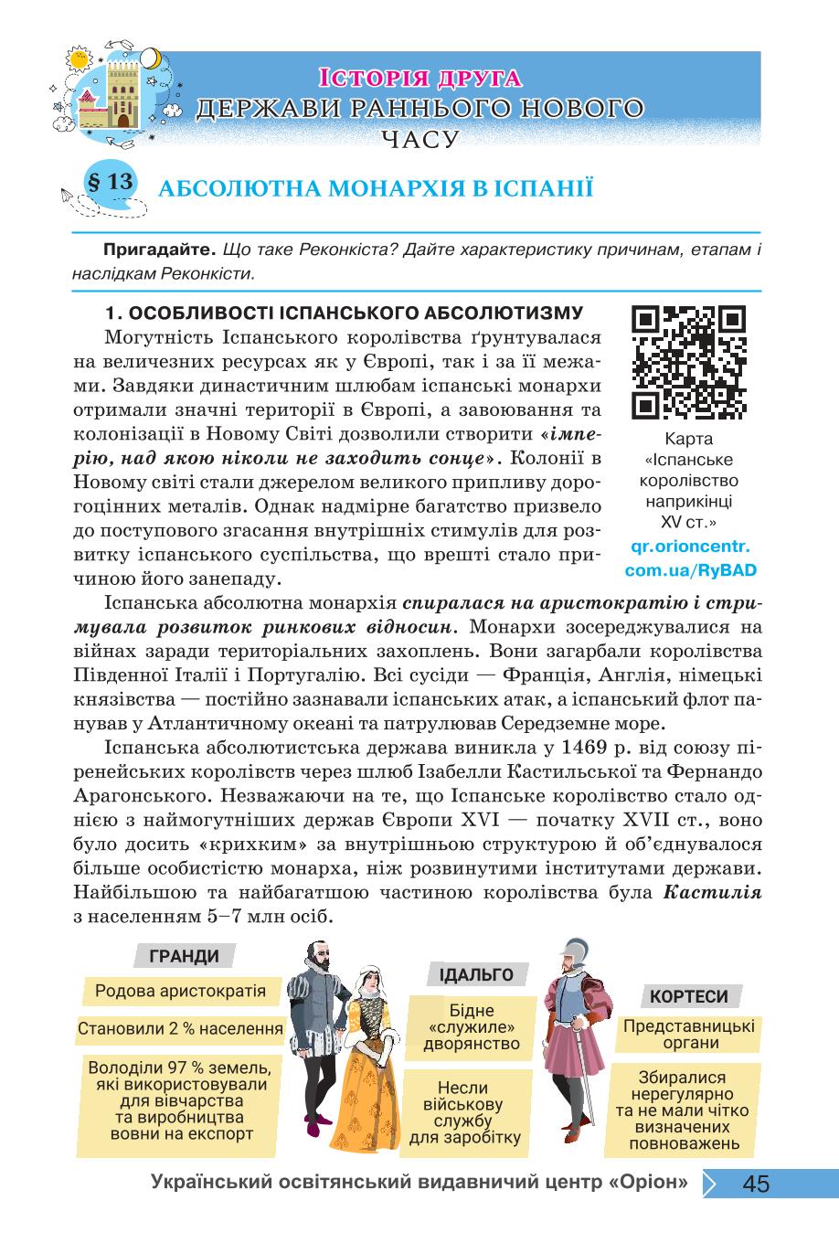 Мініатюра 45