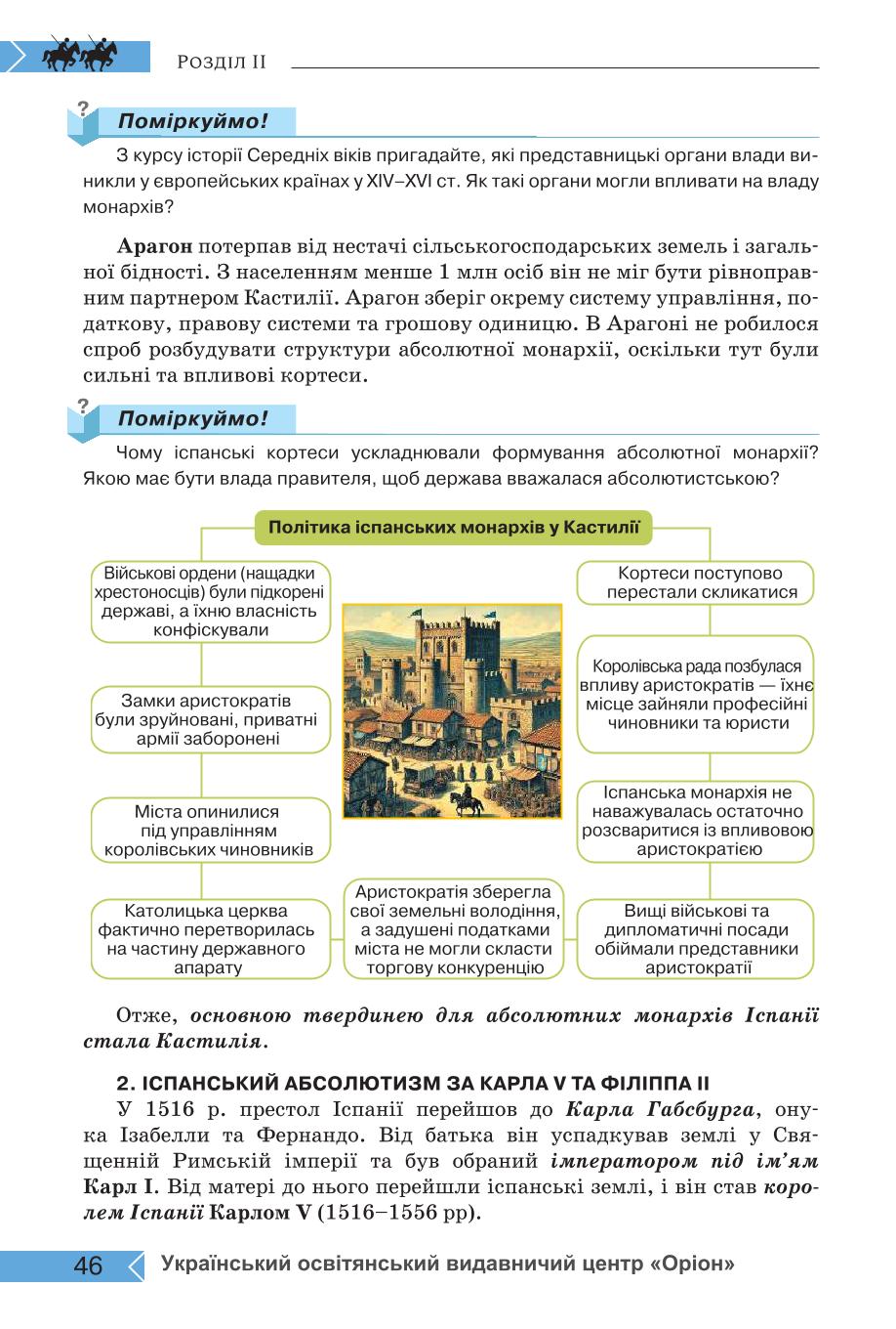 Мініатюра 46