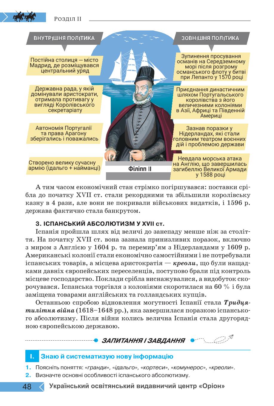 Мініатюра 48