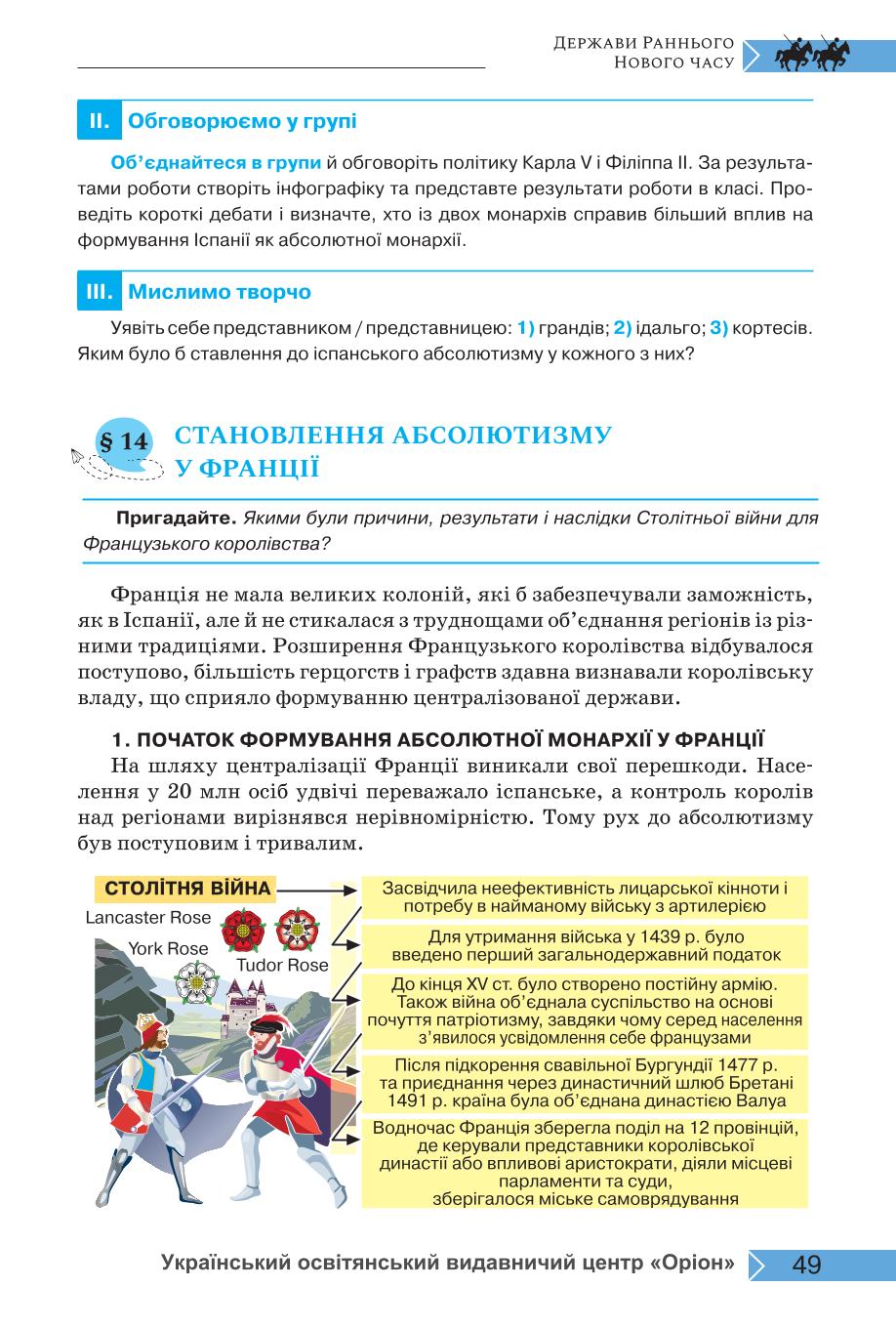 Мініатюра 49