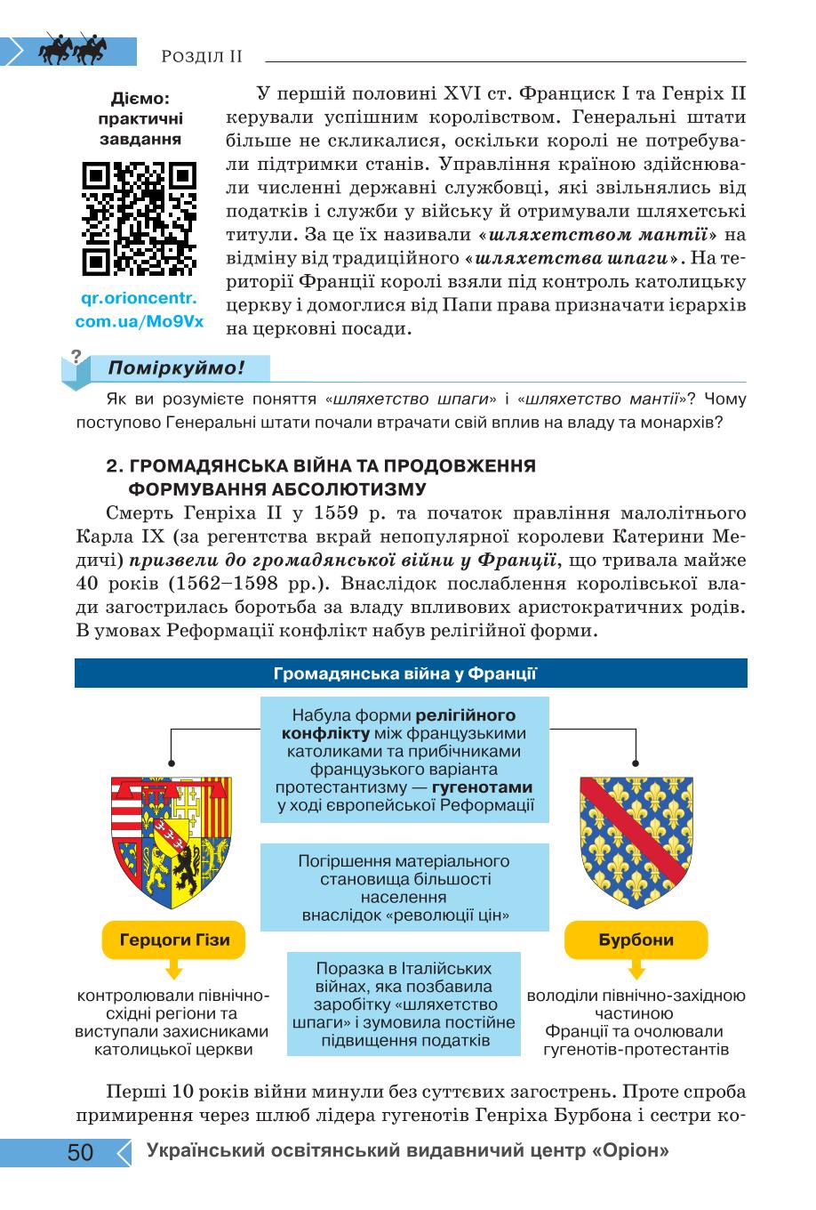 Мініатюра 50