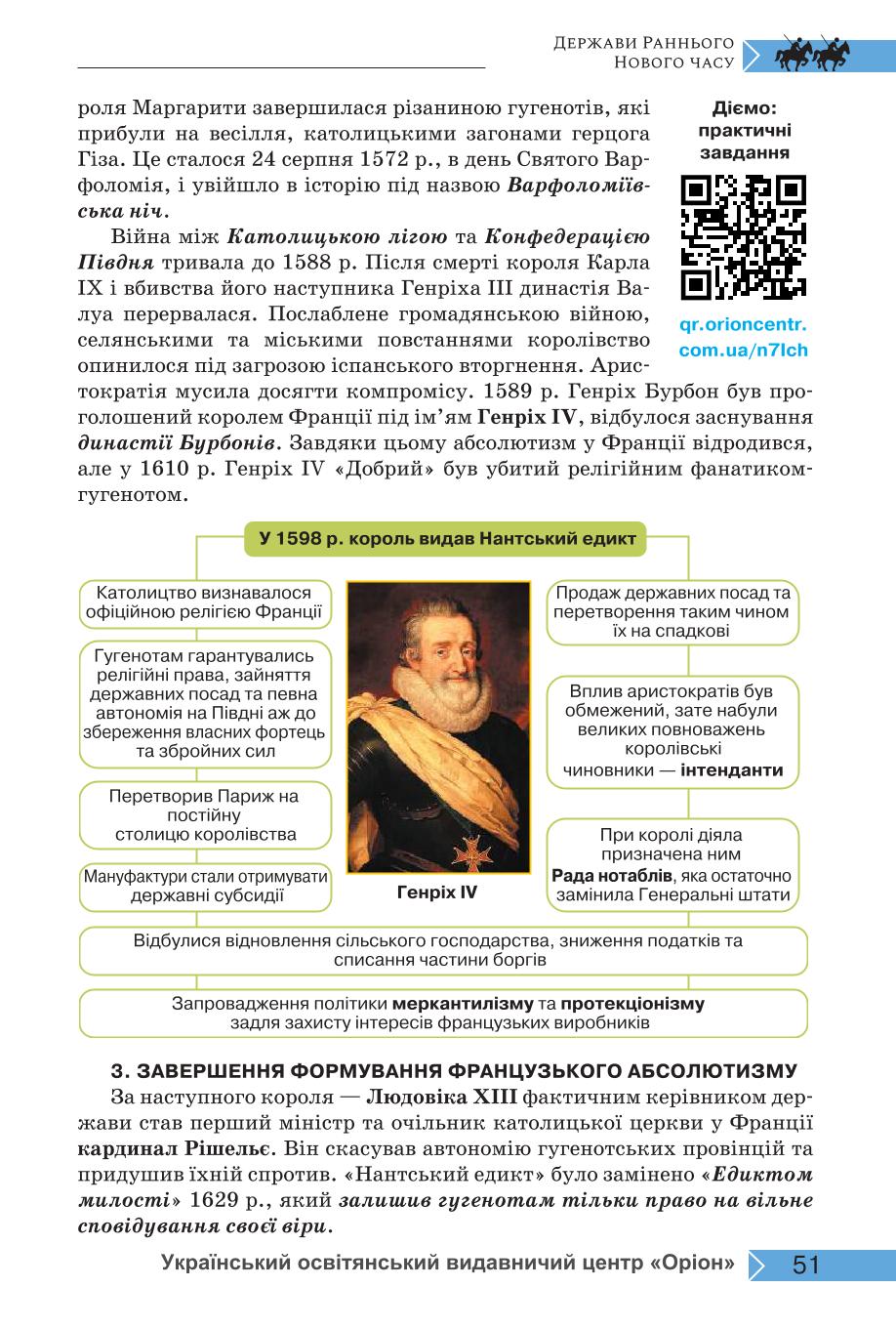 Мініатюра 51