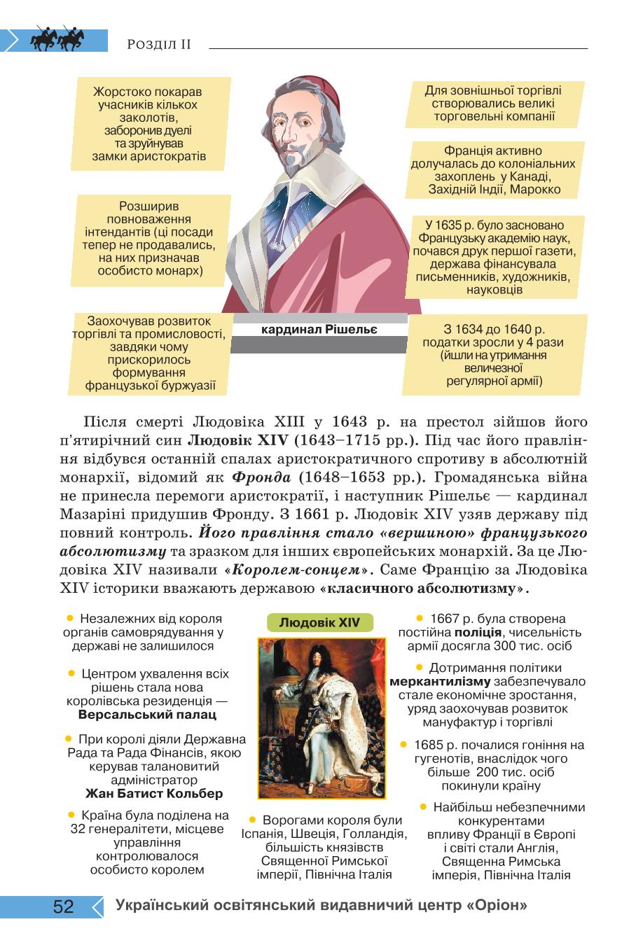 Мініатюра 52