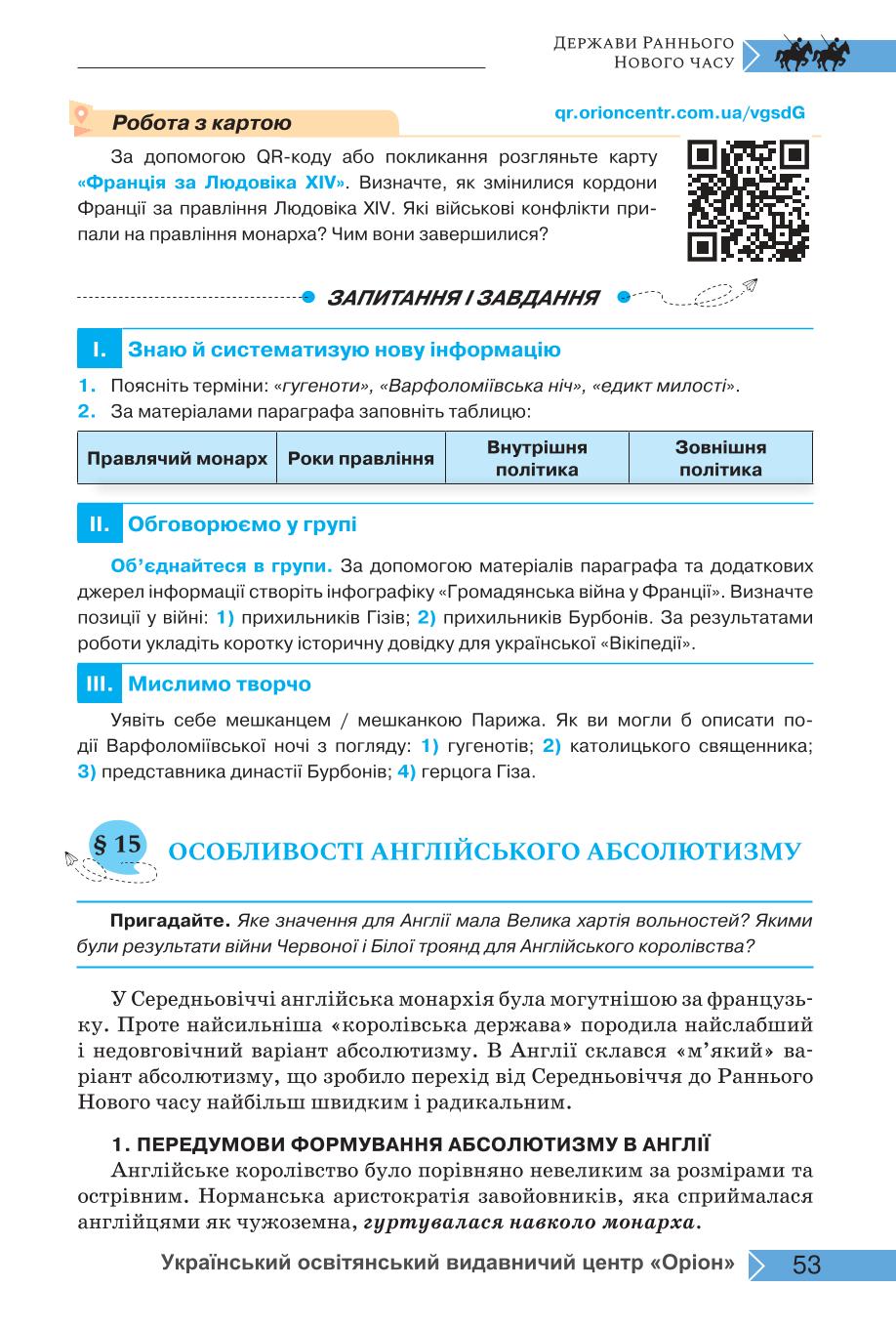 Мініатюра 53